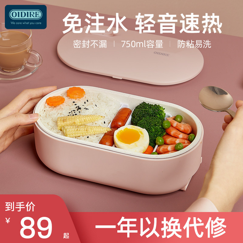 German OIDIRE free water injection electric hot lunch box heating insulation can be plugged in electrical work group Self-heating Bring your own food Dish God-Taobao