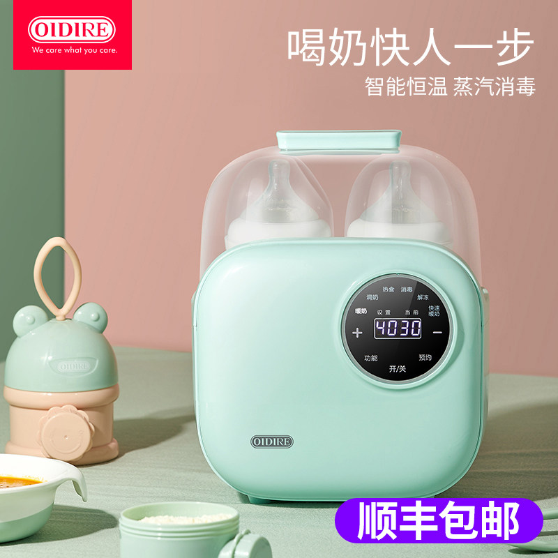 Подогреватель для бутылочек Германия oidire теплое молоко стерилизатор комбо смарт-термостат отопление изоляции тепловой насос автоматический подогрев