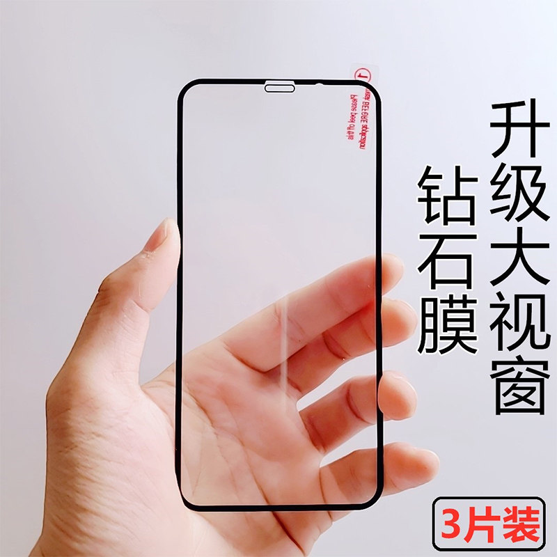 Apple x XS steel film XSmax xr mobile phone fullscreen coverage 11pro cling film Xs large windows eye protection anti-blue ipon full bag edge ipx anti-fall screen protection glass x
