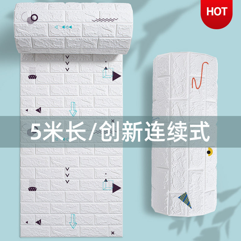 Wallpaper self - adhesive children 3D bedroom background wallpaper wallpaper mesh red foam brick cartridge anti - collision sticker