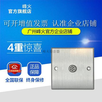 Original Fenghuo Fenghuo BM-M-3 pickup 86 panel type environmental noise reduction recording sound collector Sound recognition device monitoring