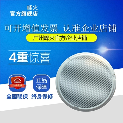 Fiberhome monitoring dedicated peak fire HD-18C pickup HD hedging digital noise reduction classroom network remote recording