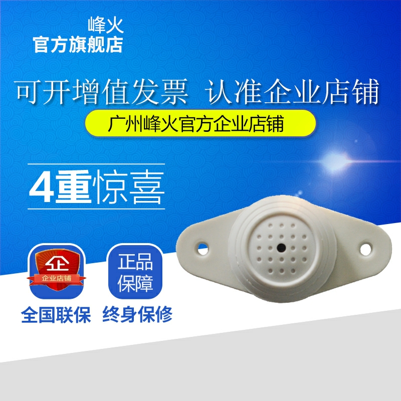 Fenghuo WM-040vn pickup Haikang Dahua network camera security monitoring dedicated high-definition noise reduction beacon