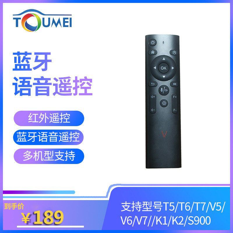 Tomei T5 T6 T7 V5 V6 V7 K1 K2 S900 Series Projector IR + AI Smart Bluetooth Voice Remote Control