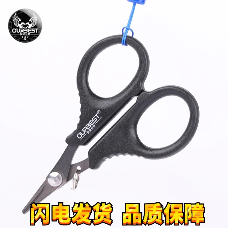 Oberster raft fishing scissors special PE line scissors stainless steel multi-function anti-bite wire scissors