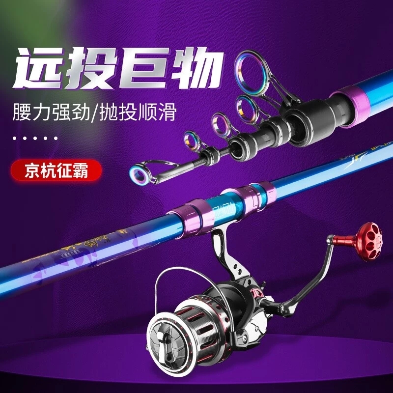 Dai's new Beijing-Hangzhou hegemony anchor rod visual anchor fishing rod throwing rod long throw rod giant super hard hanging fish anchor rod