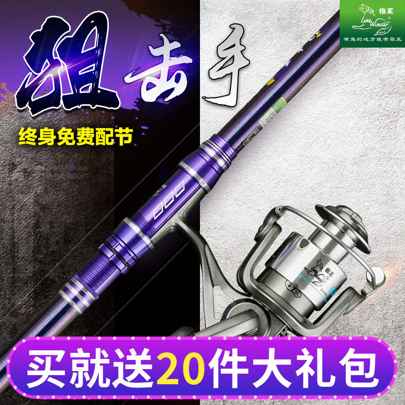 Wolf King Sea Rod Set Carbon Throwing Rod Fishing Rod Throwing Rod Super Hard Fishing Rod Fishing Rod Long-range Throwing Rod Full Set of Sea Rod Fishing Gear