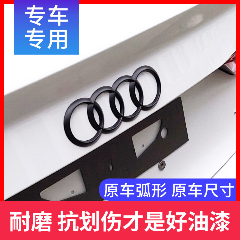 Audi car logo rear standard modified A3 A4 A5 A6L Q2L Q3 Q5L Q7 tail standard four-ring black label decorative stickers