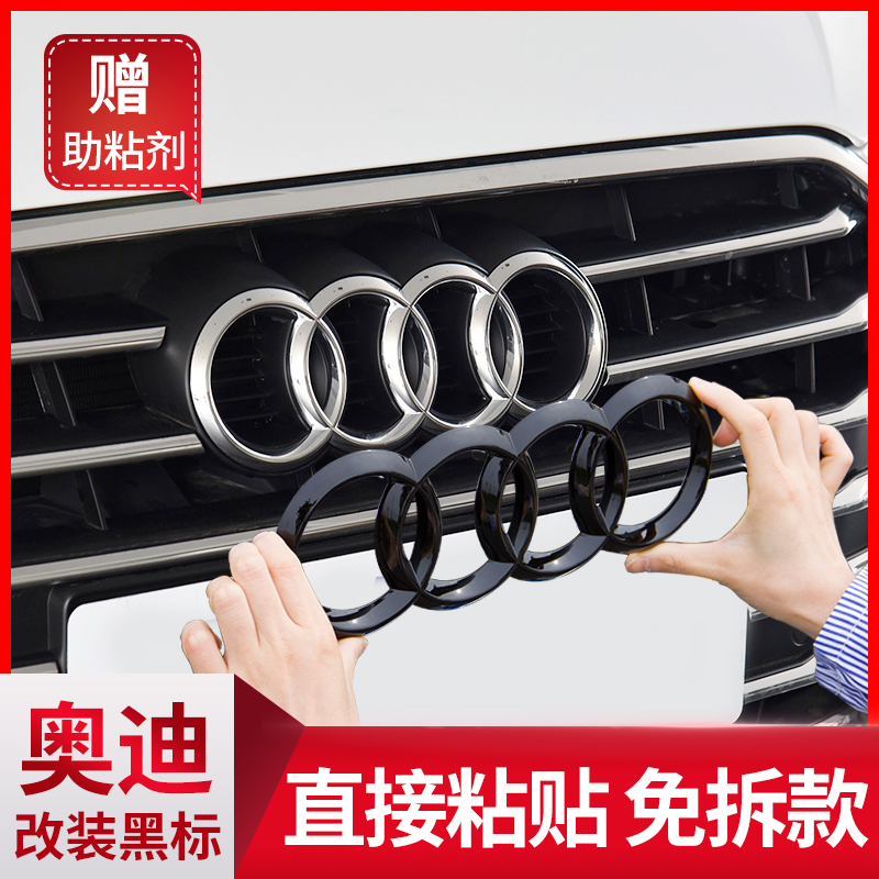 Audi car logo modified black label A3 A4 A5 A6A7A8Q2LQ3Q5Q7 in the net label front label rear label decorative stickers