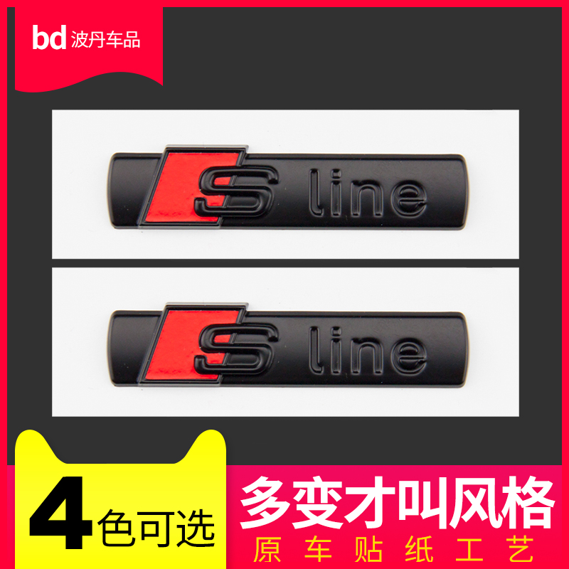 Audi Sline standard new A3A4LA5A6LQ3Q5L modified leaf board side stand sports car decoration sticker