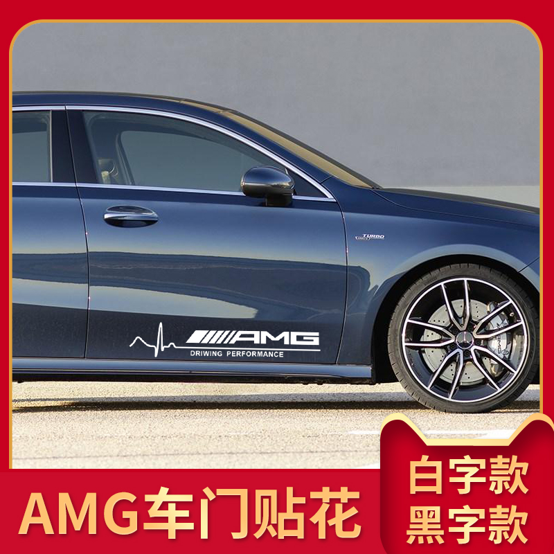 New Mercedes A-Class C-Class E-Class GLA GLC CLA AMG door pull flower sticker personalized car body sticker decoration