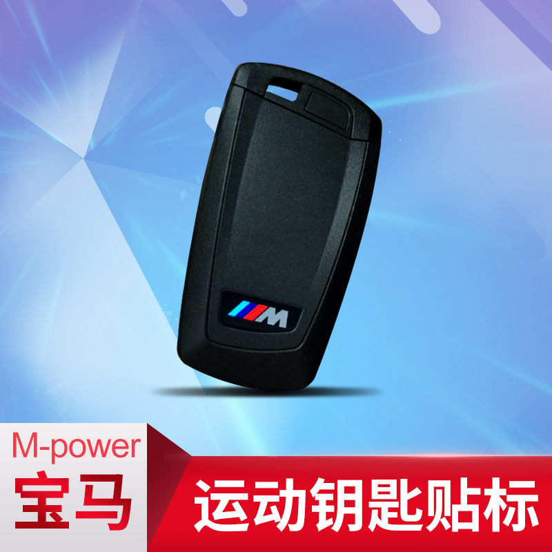 Suitable for BMW key sticker M label car label sticker 1234567 series X3X4X5 remote control car label sticker sticker logo modification