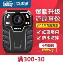 Baibutong DSJ-H2 law enforcement recorder High-definition infrared camera monitoring small inspection chest wearing law enforcement instrument