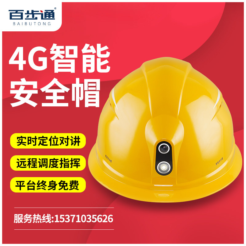 Bespot A1S smart hard hat 4G 5G helmet camera camera image transmission real-time remote monitoring intercom