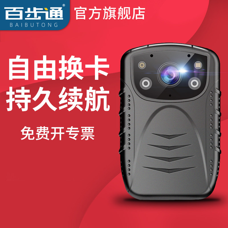 Baibutong DSJ-D3 real real 4K high-definition law enforcement recorder on-site inspection law enforcement camera instrument