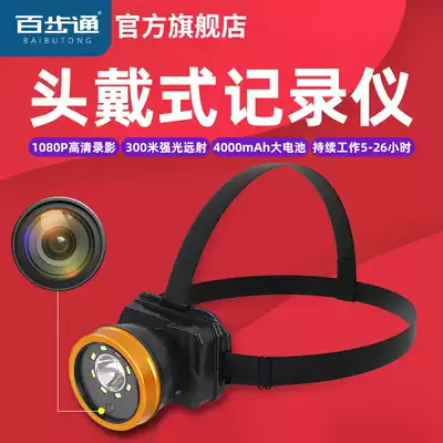 Baitsu DSJ-S6 Headset Recorder HD Headlight Camera Mining Safety Helmet Safety Helmet Safety Helmet Safety Law Enforcement Outdoor