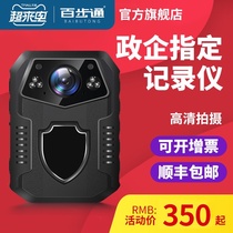 Baibutong DSJ-D2 law enforcement recorder High-definition on-site portable small portable security work recorder