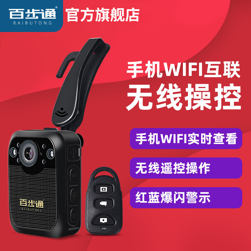 Hundreds step through DSJ-D6 law enforcement recorder HD chest front wearing remote control mobile phone wifi surveillance law enforcement instrument