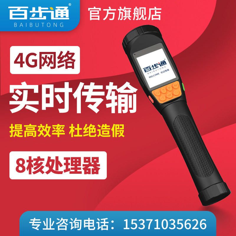 Hundred step S2 flashlight camera 4G recorder remote wifi high definition real-time positioning network inspector railway