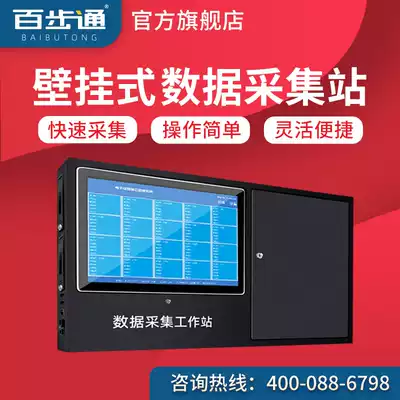Baibu Tong T700 law enforcement recorder data collection station wall-mounted automatic Upload 20 ports 2t data import workstation