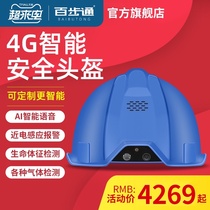 Baibutong A2S helmet Visual smart helmet 4G camera audio and video call law enforcement recorder customization