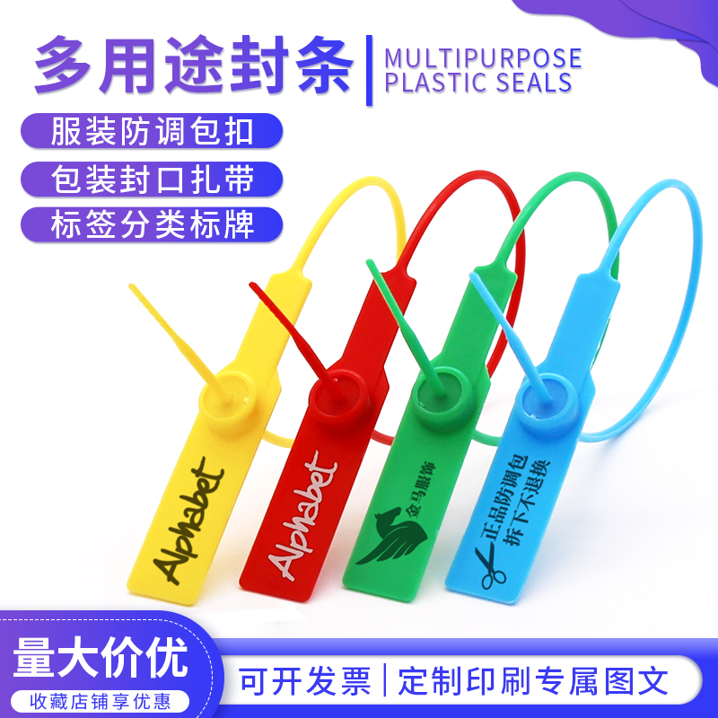 Disposable plastic seal anti-adjustment clothes anti-detachable clothes anti-detachable package tag anti-return button