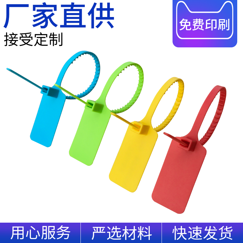 Anti-demolition anti-theft buckle disposable plastic seal logistics seal container lead seal anti-adjustment bag anti-counterfeiting buckle shoes customization