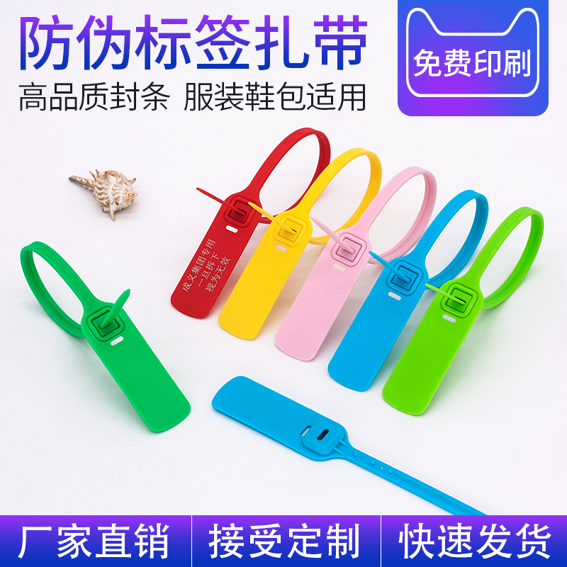 Disposable plastic seal tie container container car seal logistics label tamper-proof buckle clothing anti-adjustment bag buckle