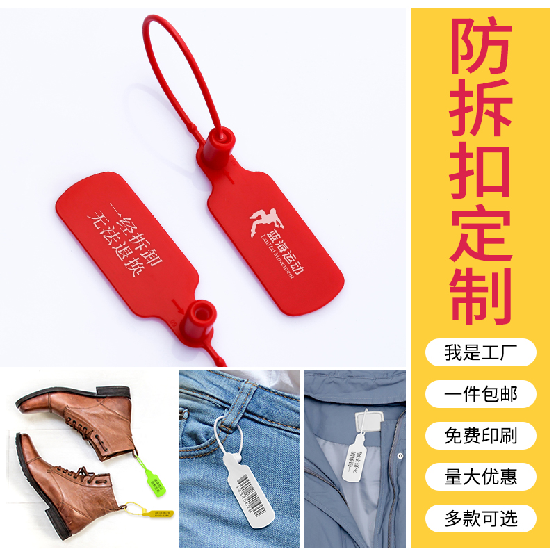 Disposable shoe bag anti-theft buckle plastic seal anti-adjustment bag hanging lock system clothing anti-counterfeiting label anti-disassembly tag buckle