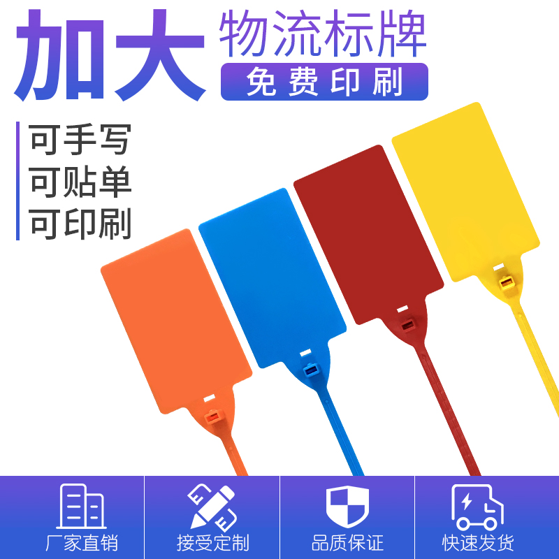 Anti-disassembly disposable ties plastic seals Send Inspection Signage Seal Sign Logistics Container Lead Seal Mark tag