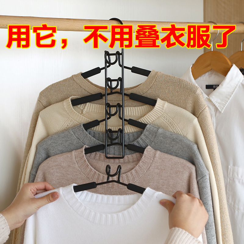 Space-saving multi-functional multi-layer hanger hook magic household wardrobe storage artifact Hanging clothes rack Folding hanger