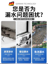 Special waterproof gap blocking spray waterproof coating leak repair glue edge sealing long leakage transparent pool paint soaked fish pond