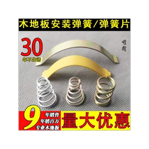 Floor arched carwood non-spring shrapnel Floor sheet Deformation Spring Easy Yellow Sheet Silent Construction Stopsheet