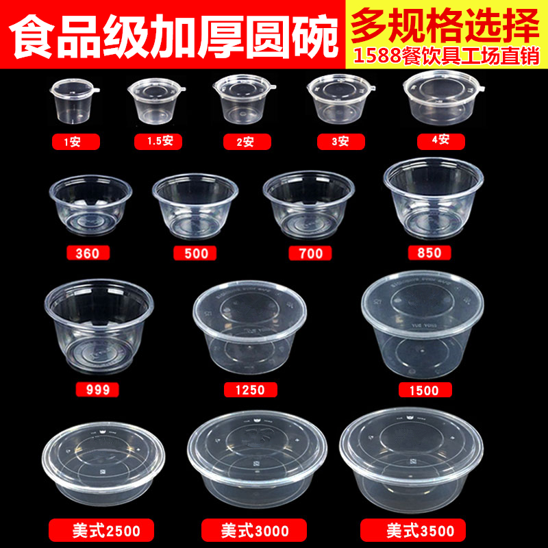 Disposable bowl plastic round with lid lunch box Household commercial environmental protection delivery packaged soup cold ice powder special tableware