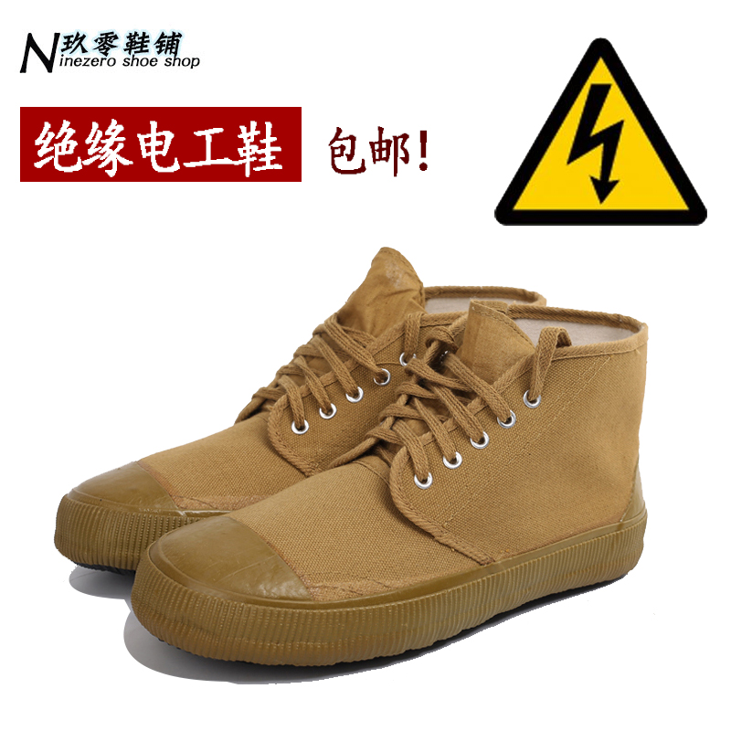5KV Electrics Shoes Low Pressure Large Size 47 48 Code Insulation Shoe Male section High cylinder working mine Lauprotect shoes Non-slip rubber bottom