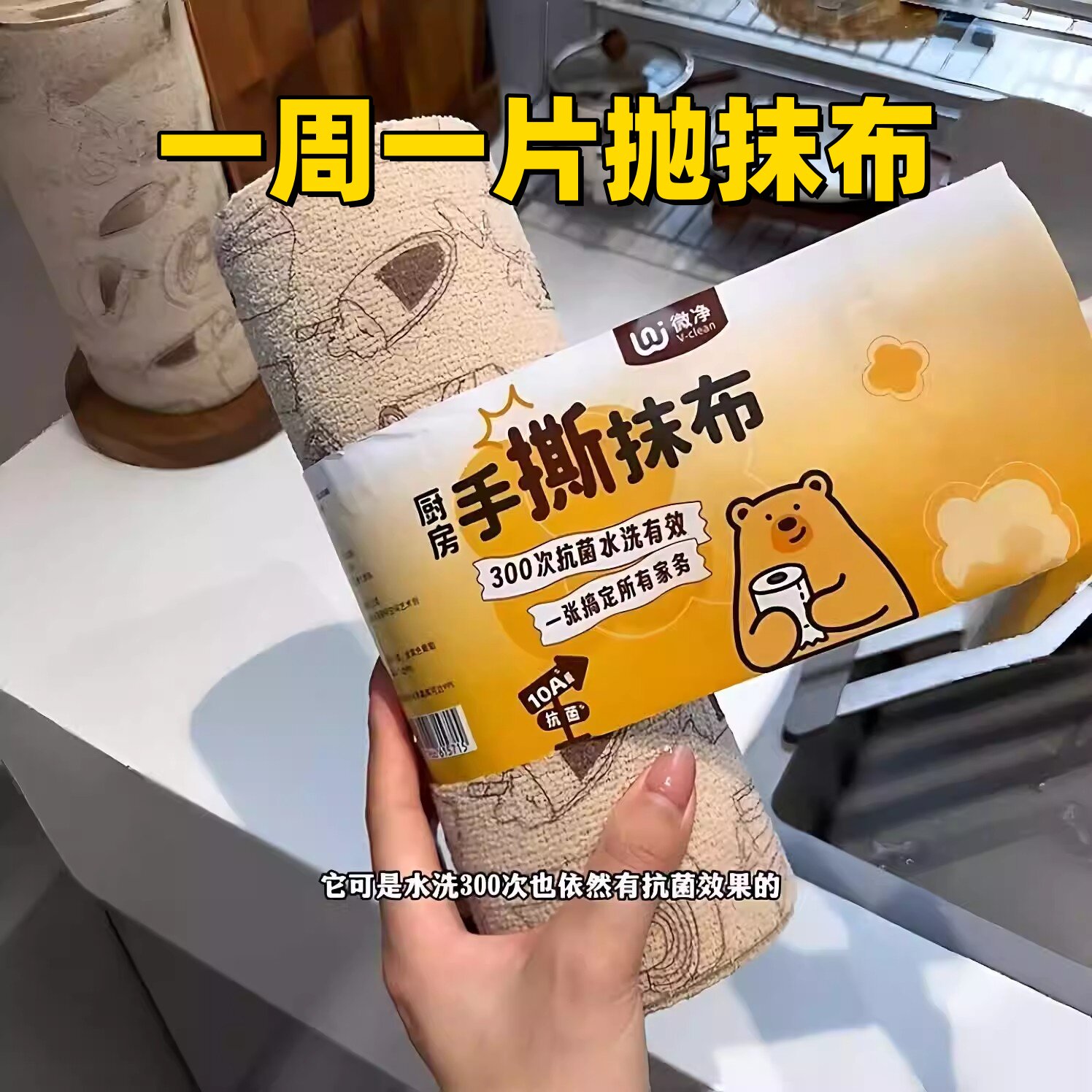撕撕乐周抛抹布手撕抹布厨房专用干湿两用洗碗布加厚吸水懒人抹布