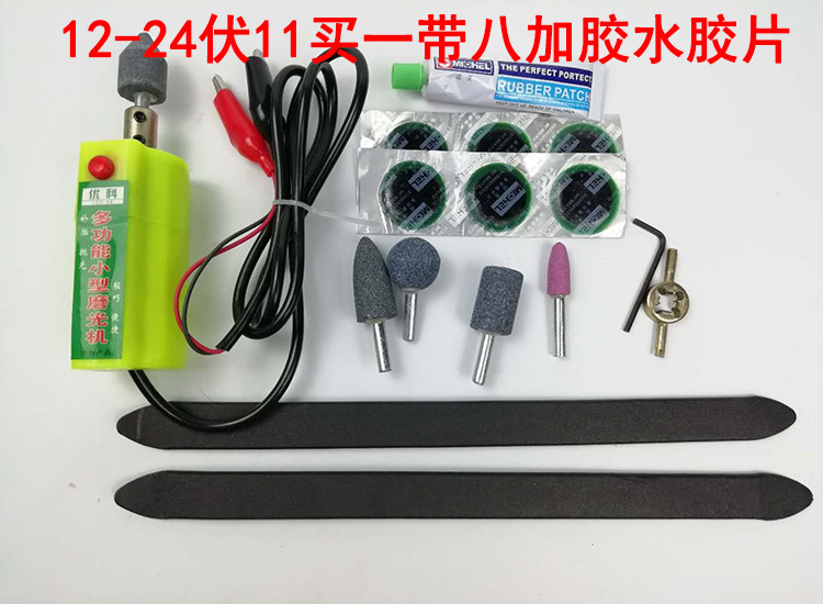 Dụng cụ sửa chữa lốp xe điện 12V48V72V Máy mài điện nhỏ mài máy đánh bóng điện cơ chai dụng cụ sửa chữa ô tô - Bộ sửa chữa xe đạp điện xe máy điện pin lithium