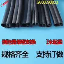 Side bubble U-shaped sealing strip distribution box cabinet edging rubber strip car door side mechanical equipment skeleton sealing strip