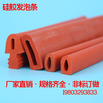 Customized custom silicone foam strip high temperature resistant D-shaped perforated sealing strip mushroom head lampblack purifier silicone rubber
