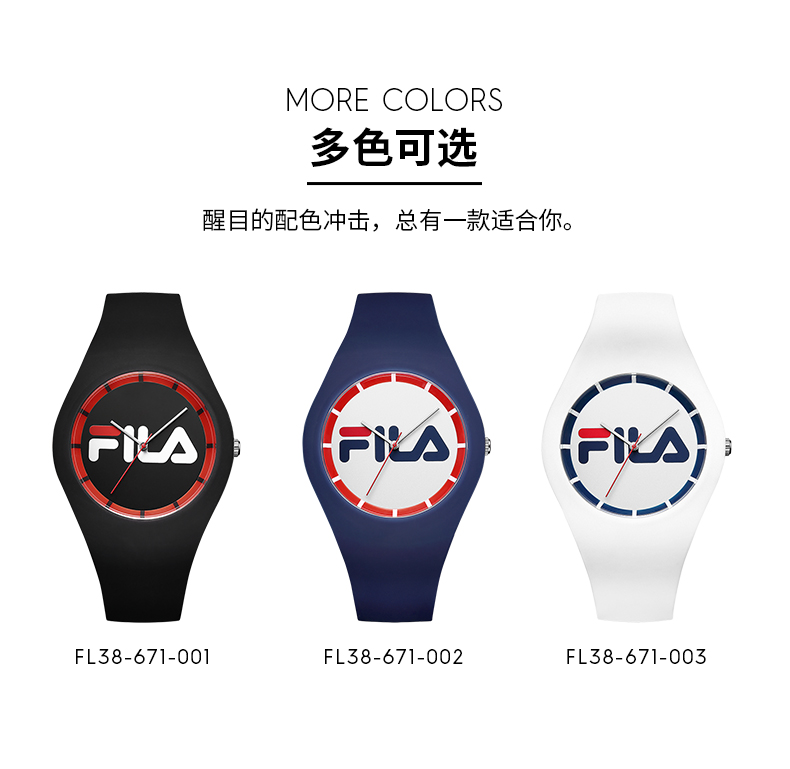 意大利品牌、情侣款、果冻表：FILA/斐乐 硅胶运动手表 券后139元包邮 买手党-买手聚集的地方