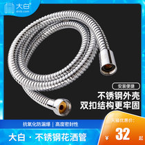 diiib big white hand shower hose shower head 304 stainless steel explosion proof 1 5 m water heater water pipe