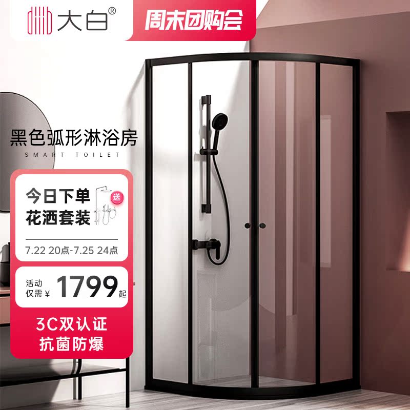 Large White Aluminum Alloy Sector Shower Room Home Bathroom Toilet Dry Wet Separation Makeup Room Separator Bathroom