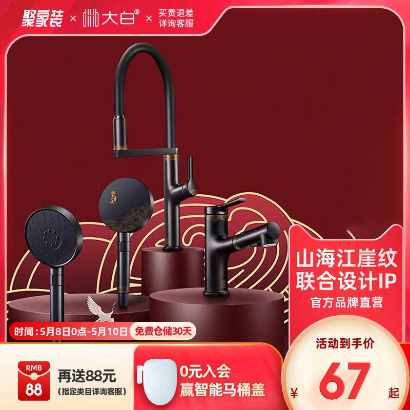diiib-Summer and Wonderland Series design Joint Section Black Tap Pumping Surface Basin Tap Washbasin