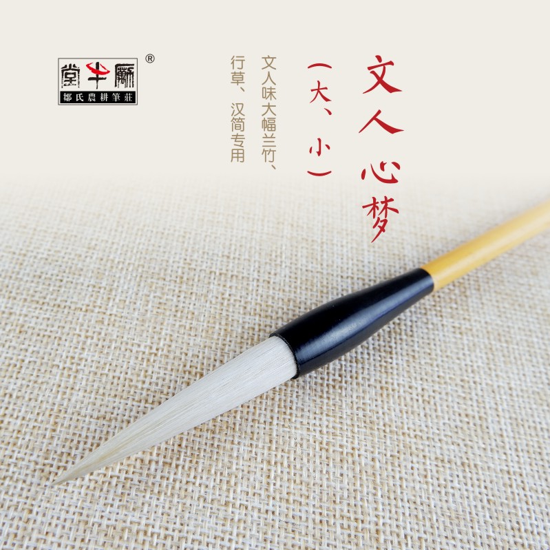 Zou's farming and plowing pen Zhuang writing brush sheep and millennially customized literati dream size adult professional practice Calligraphy Country Painting literati Bamboo Rows Grass Hanami special