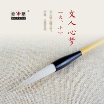 Zous farming pen village brush sheep hair and hair Changfeng custom literati dream size adult professional practice book French painting literati large-scale orchid bamboo grass Han bamboo special