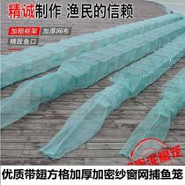Encrypted eye shrimp cage with winged fishing net cage mud loach seedling yellow eel seedling gauze net large lobster net automatic fishing cage