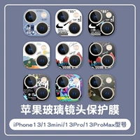 Apple, iPhone 13, объектив, совместимая защитная камера видеонаблюдения, 13promax, iphone, 14plus