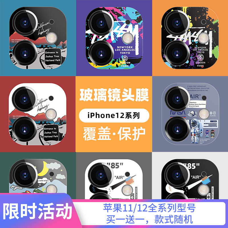 Cartoon Apple 12promax lens film iphone12pro full package protection ring 12mini glass sticker applicable