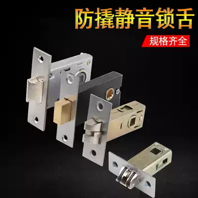 Powder room door lock tongue tongue tongue small lock household indoor door lock bathroom toilet lock body lock accessories