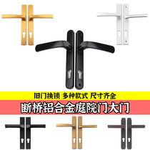 Broken bridge door lock panel door handle 85 flat opening aluminum alloy door plastic steel door door 92 handle lock lock door accessories